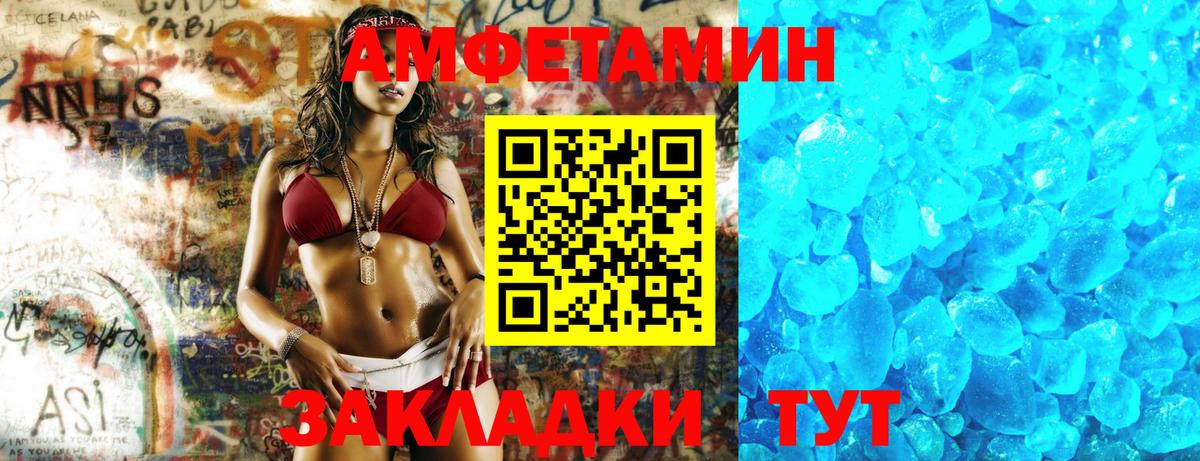 Амфетамин  АМФЕТАМИН Розовый  Вход с VPN  Москва 
