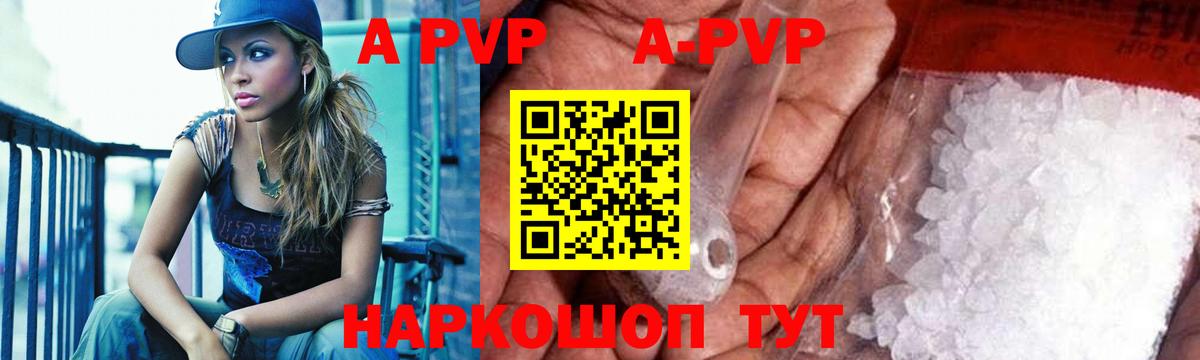 Alpha-PVP крисы CK Москва