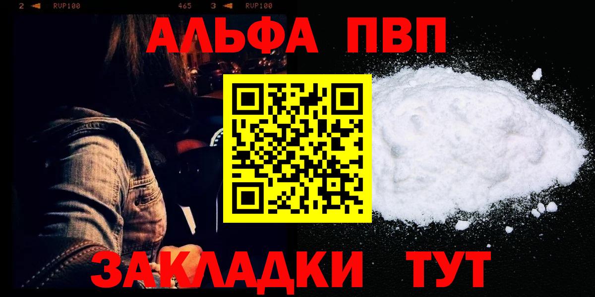 APVP крисы CK  Вход с VPN  APVP СК КРИС  Москва  APVP мука 