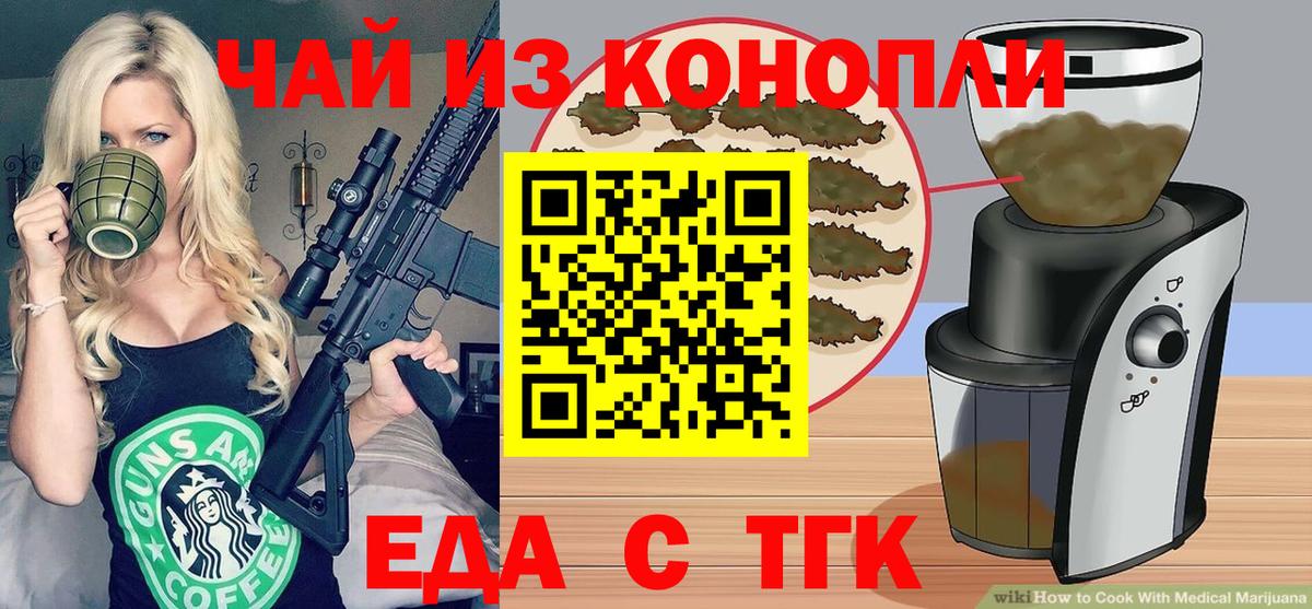 Москва  Canna-Cookies конопля  Вход с VPN 