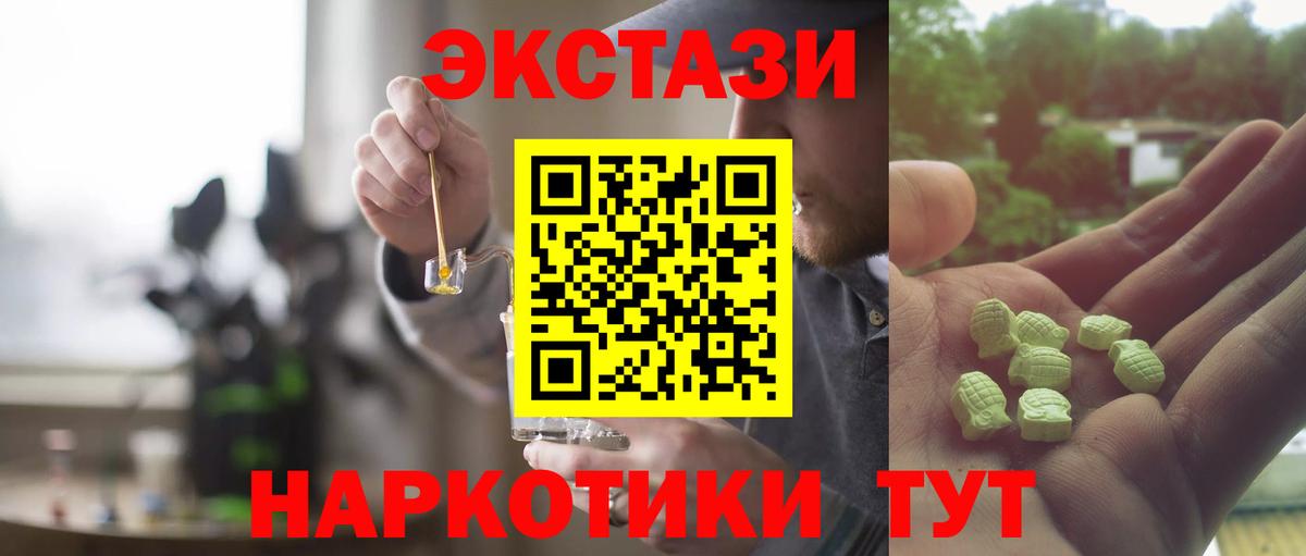 Ecstasy  ЭКСТАЗИ 250 мг  ЭКСТАЗИ таблы  Вход с VPN  Москва 