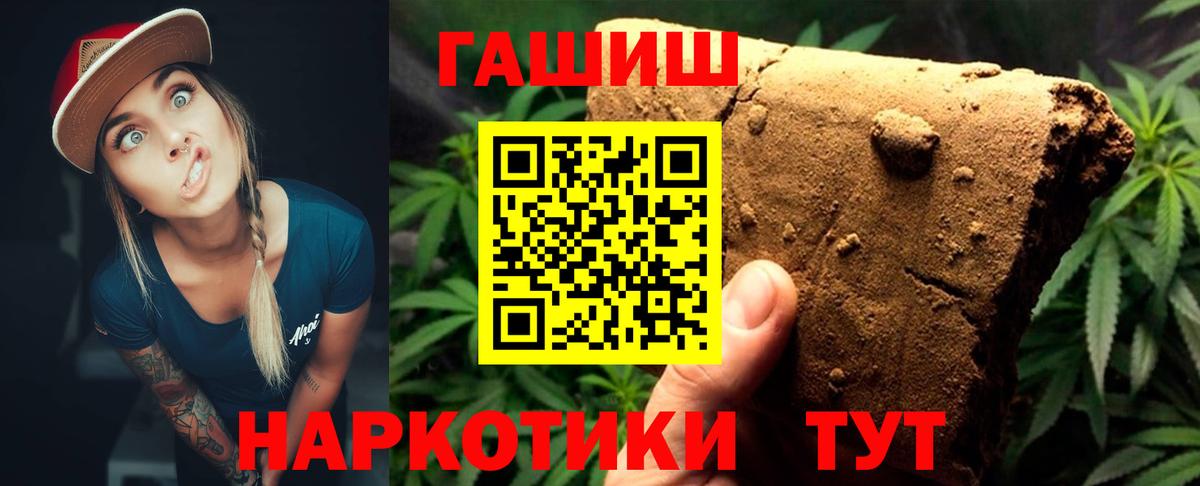 ГАШ Premium  Вход с VPN  Москва  Гашиш гарик 