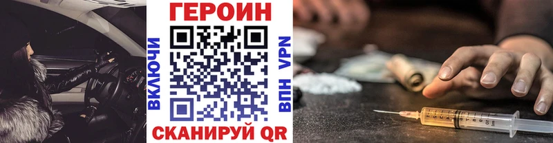 ГЕРОИН Heroin  Москва 