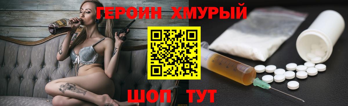 ГЕРОИН гречка  Героин  Москва  Вход с VPN 
