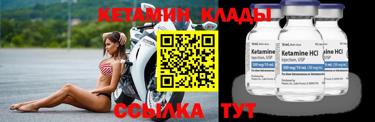 Москва  КЕТАМИН VHQ  КЕТАМИН ketamine  Вход с VPN 