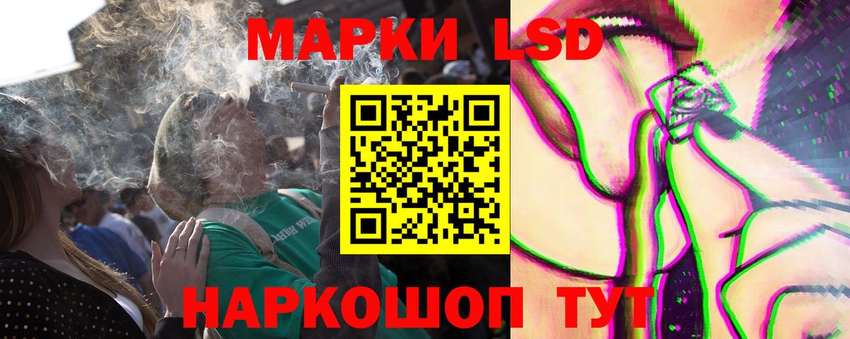 ЛСД экстази кислота  ЛСД экстази кислота  Вход с VPN  Москва 