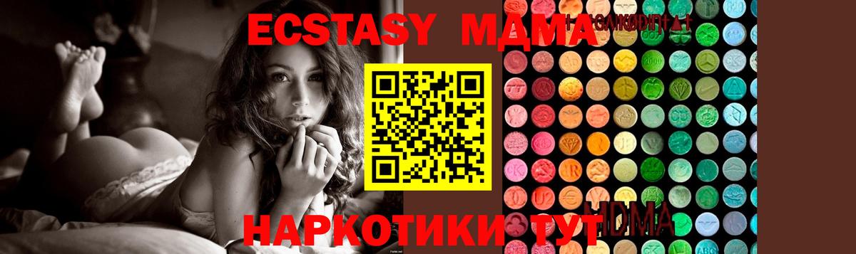МДМА VHQ  МДМА  Москва  Вход с VPN  MDMA кристаллы 