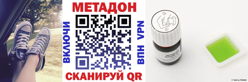 Метадон VHQ  закладка  Москва 