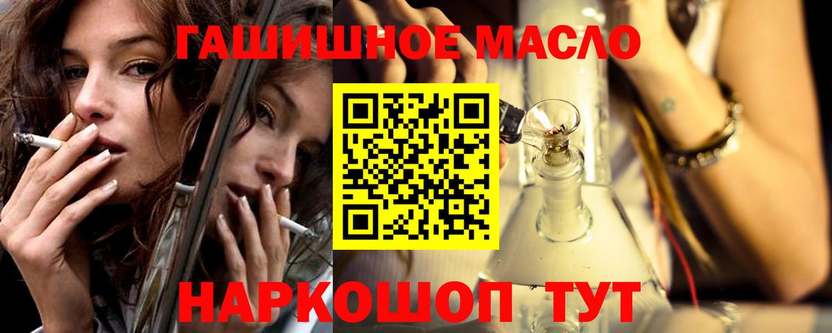 ТГК гашишное масло  Вход с VPN  Дистиллят ТГК Wax  цены наркотик  Москва 