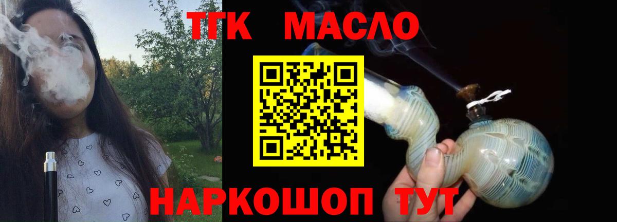 ТГК концентрат Москва